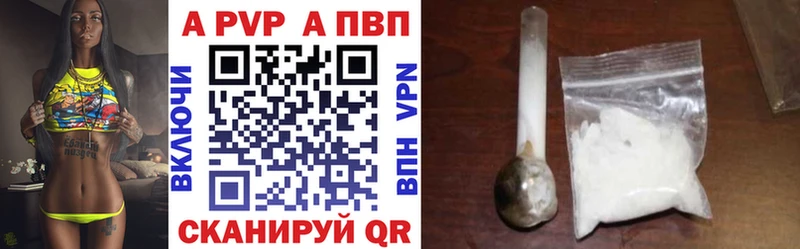 A PVP кристаллы  Красавино 