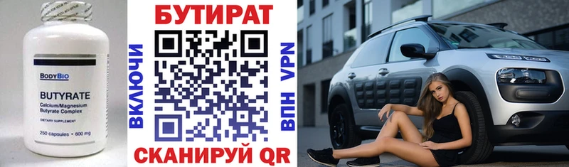 Бутират BDO 33%  мега ссылка  Красавино 