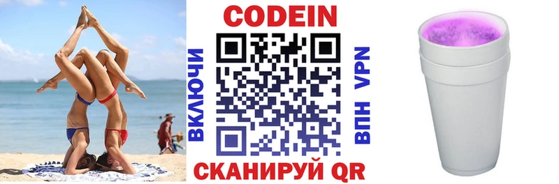 MEGA онион Красавино Codein Purple Drank