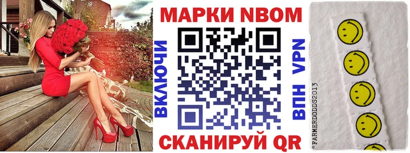 Марки NBOMe 1,8мг  наркотики  Красавино 
